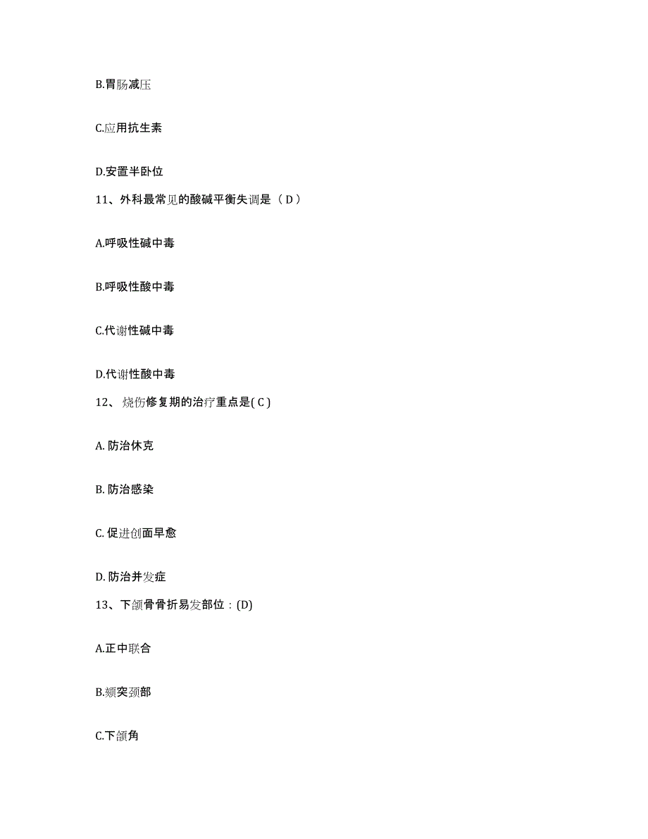 备考2025广东省始兴县中医院护士招聘通关题库(附带答案)_第4页