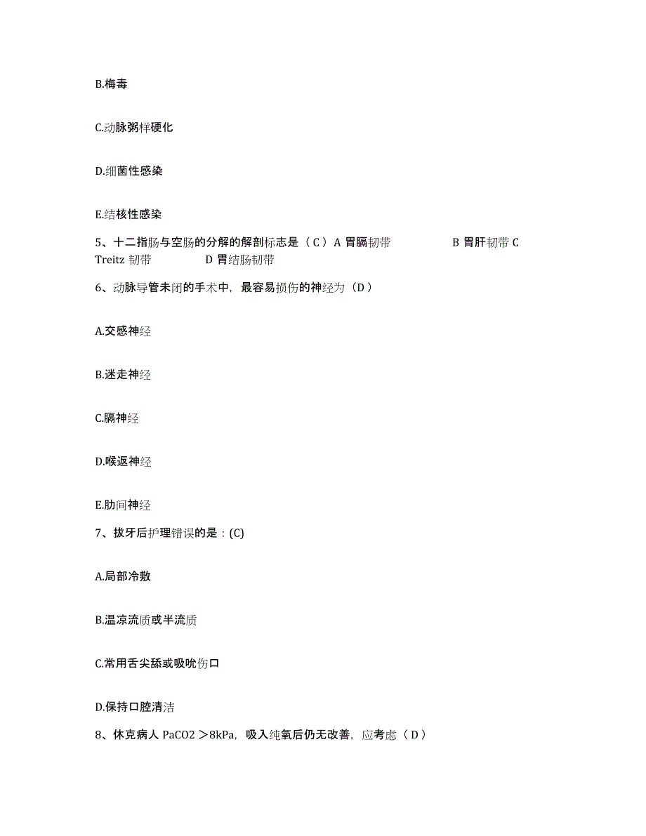 备考2025山东省枣庄市立医院护士招聘每日一练试卷A卷含答案_第2页