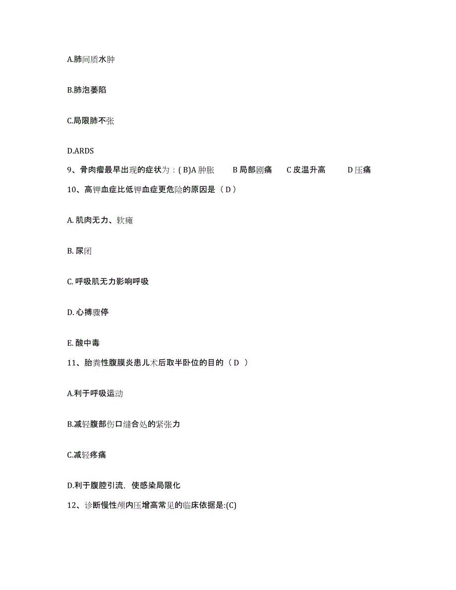 备考2025山东省枣庄市立医院护士招聘每日一练试卷A卷含答案_第3页