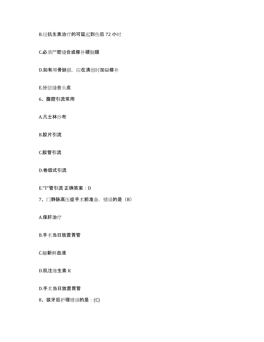 备考2025山东省济宁妇女儿童医院济宁市妇幼保健院护士招聘模拟题库及答案_第3页