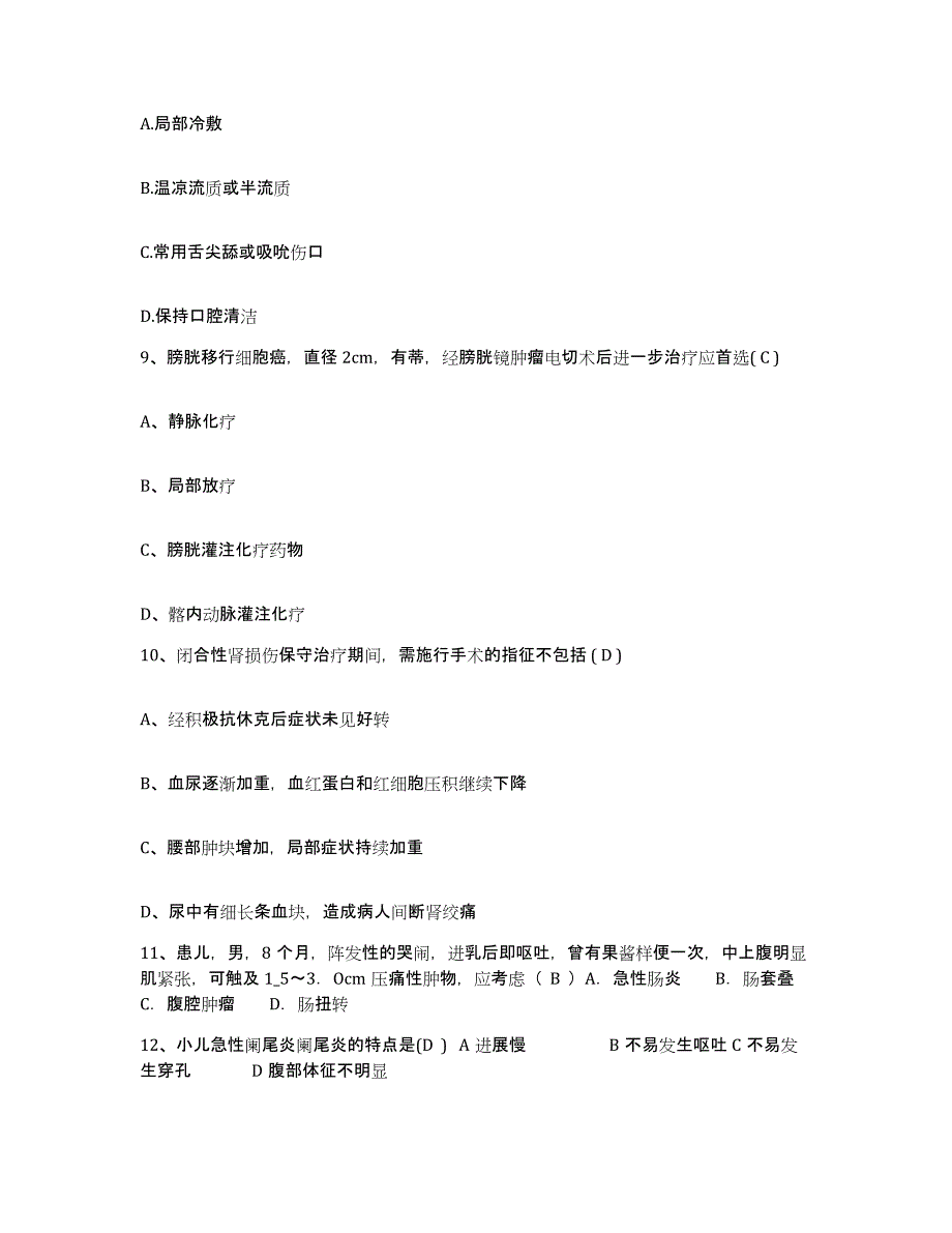 备考2025山东省济宁妇女儿童医院济宁市妇幼保健院护士招聘模拟题库及答案_第4页