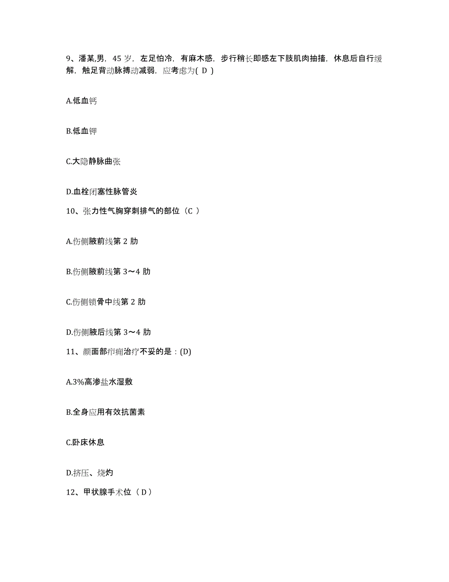 备考2025广东省斗门县妇幼保健院护士招聘押题练习试卷B卷附答案_第4页