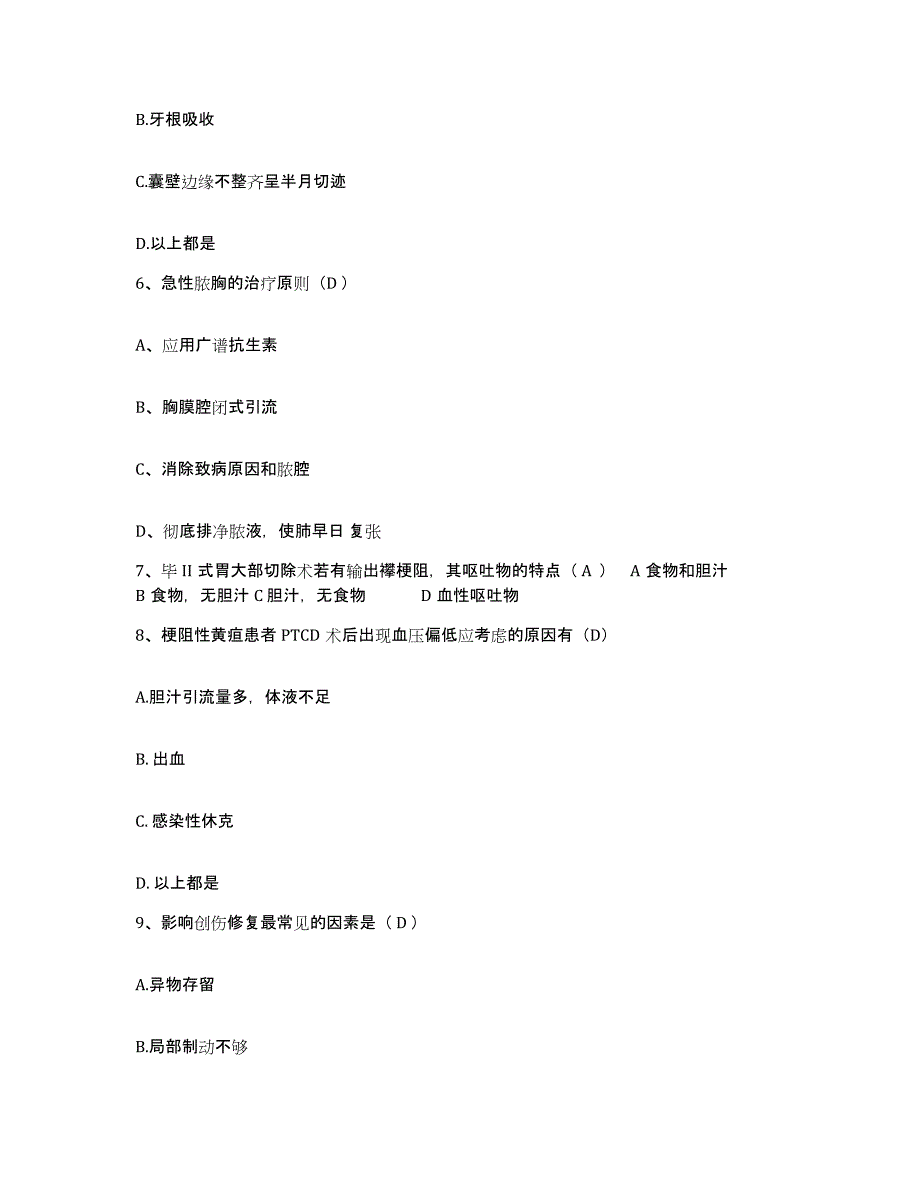 备考2025山东省济南市第二人民医院济南市眼科医院护士招聘测试卷(含答案)_第2页