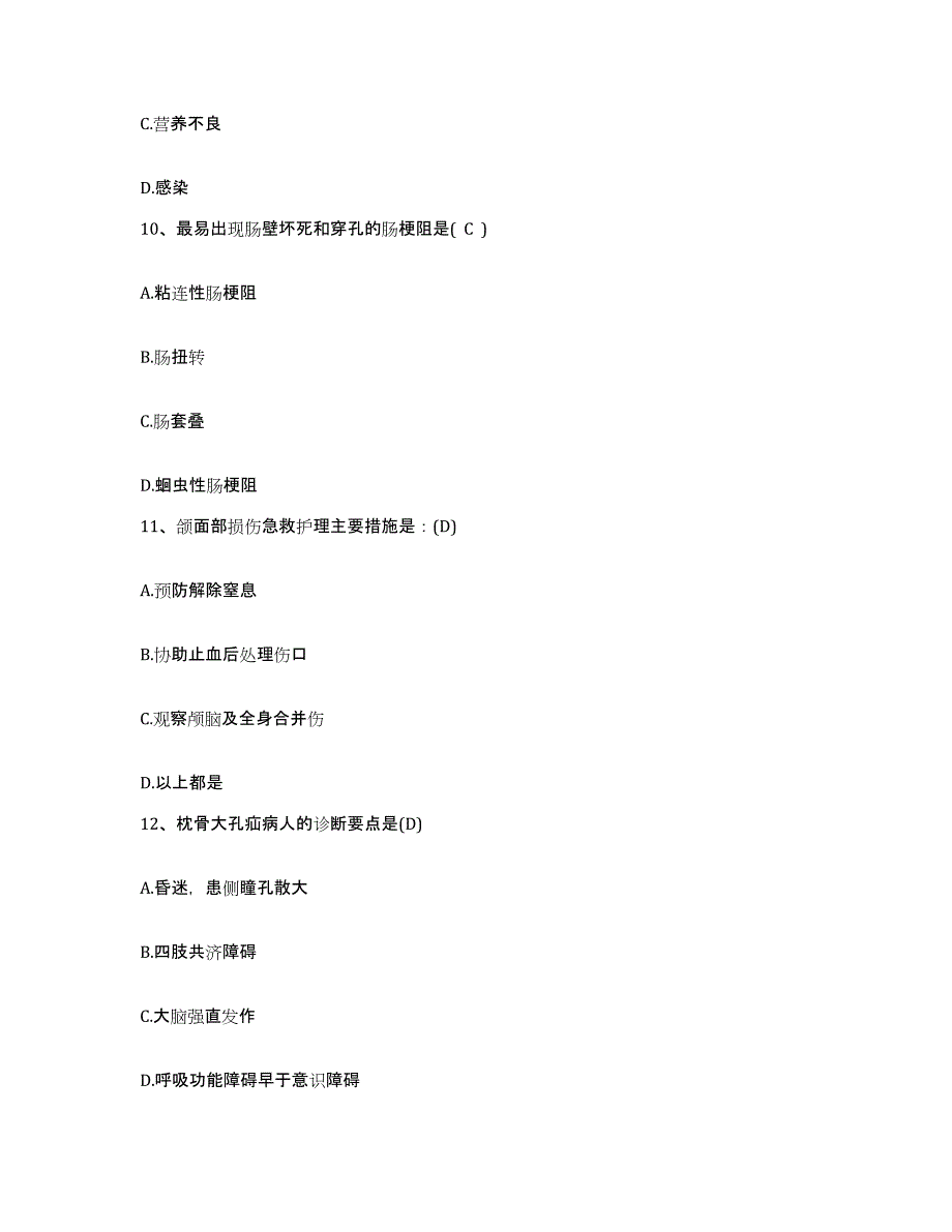 备考2025山东省济南市第二人民医院济南市眼科医院护士招聘测试卷(含答案)_第3页