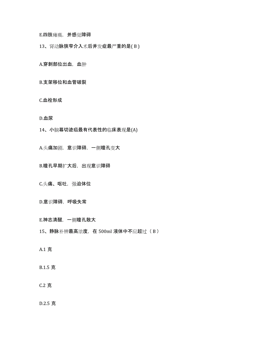 备考2025山东省济南市第二人民医院济南市眼科医院护士招聘测试卷(含答案)_第4页