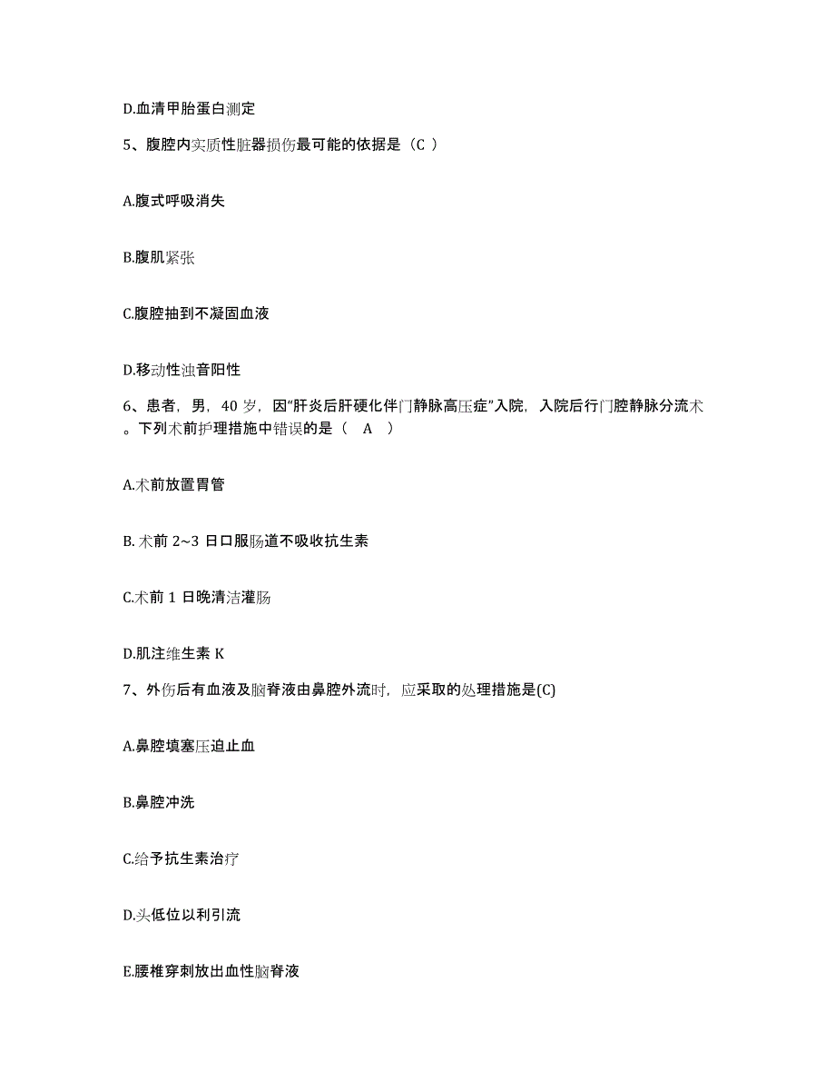 备考2025广东省康复医院广东省皮肤病防治研究中心护士招聘能力检测试卷B卷附答案_第2页