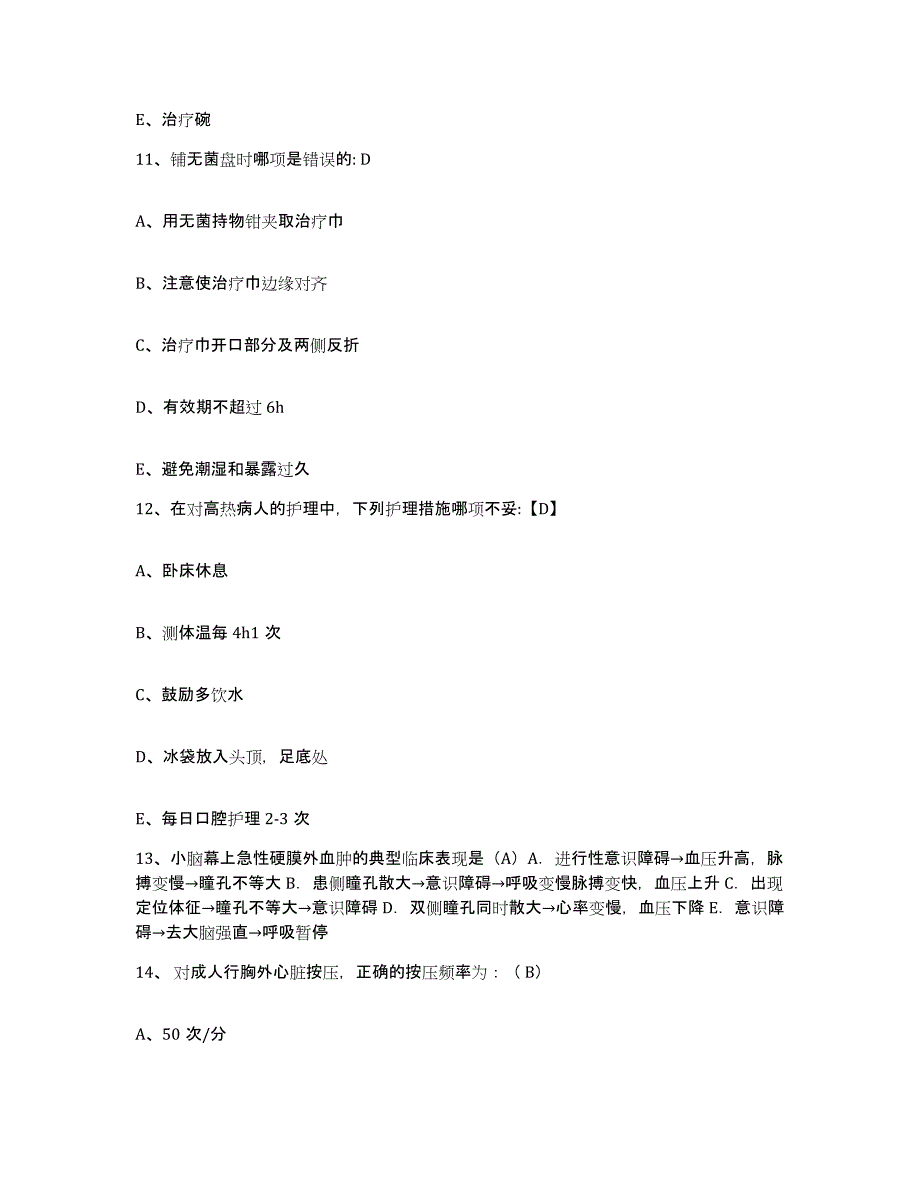 备考2025广东省深圳市深圳铁路医院护士招聘通关考试题库带答案解析_第4页