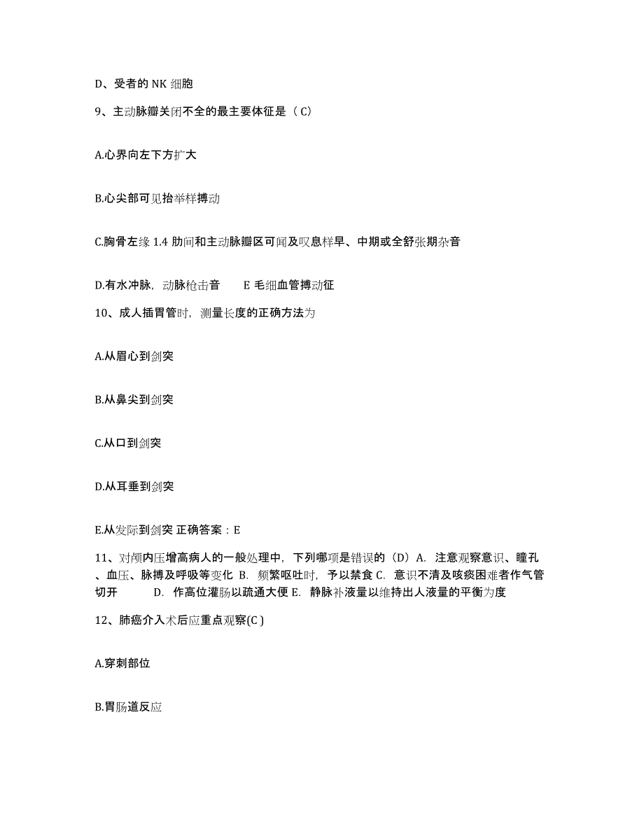 备考2025山东省兖州县兖州矿山医院护士招聘模考预测题库(夺冠系列)_第3页