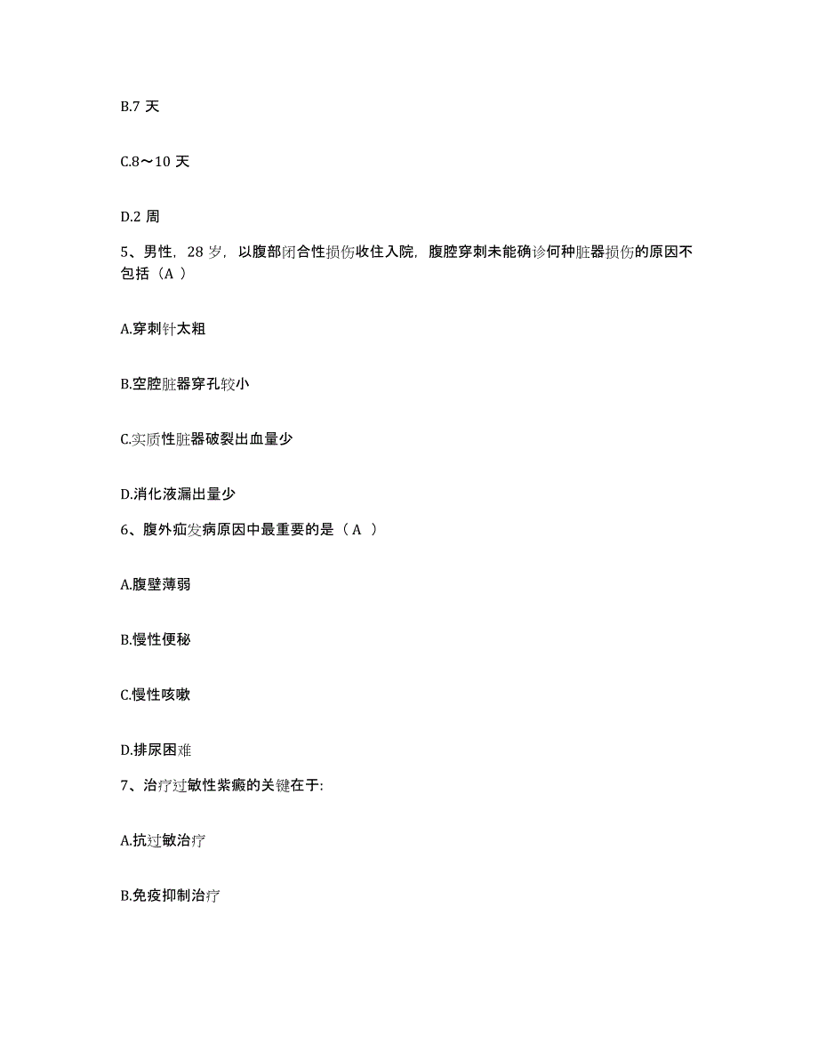 备考2025山西省大同市大同矿务局王村矿医院护士招聘通关题库(附带答案)_第2页