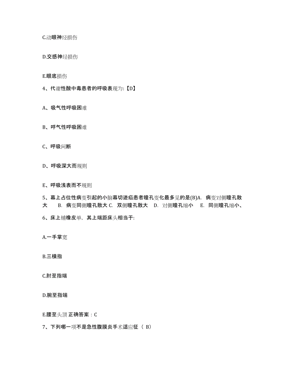 备考2025广西博白县皮肤病防治院护士招聘全真模拟考试试卷B卷含答案_第2页