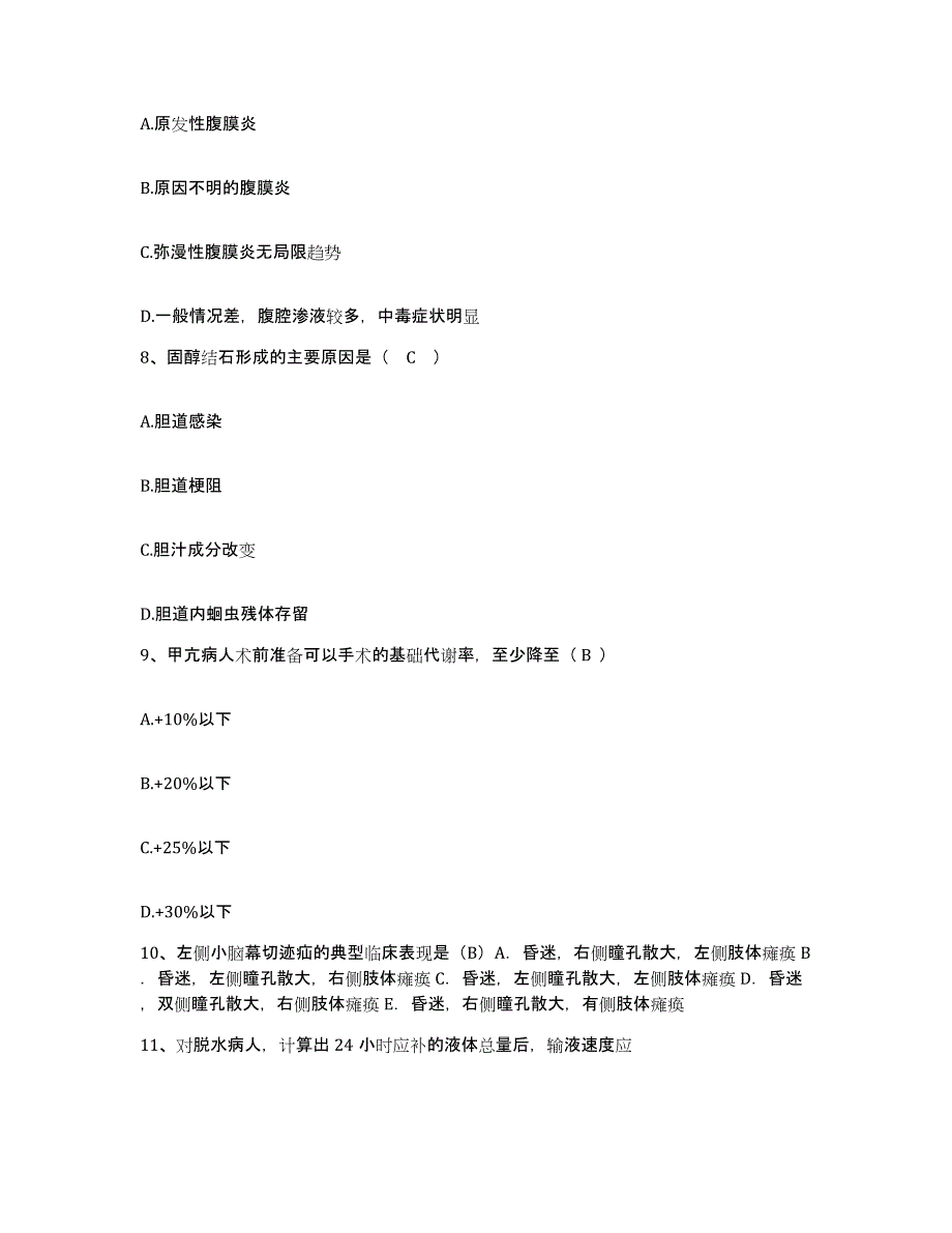 备考2025广西博白县皮肤病防治院护士招聘全真模拟考试试卷B卷含答案_第3页