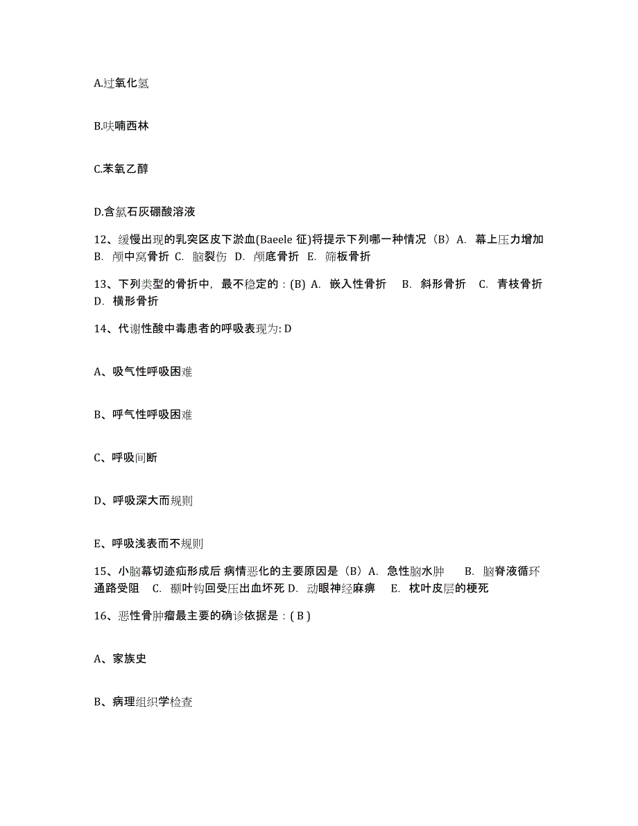 备考2025山东省菏泽市人民医院护士招聘通关提分题库及完整答案_第4页