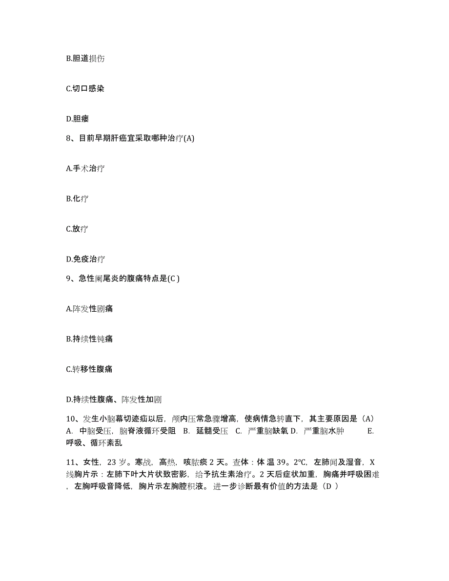 备考2025广东省新兴县妇幼保健院护士招聘过关检测试卷A卷附答案_第3页