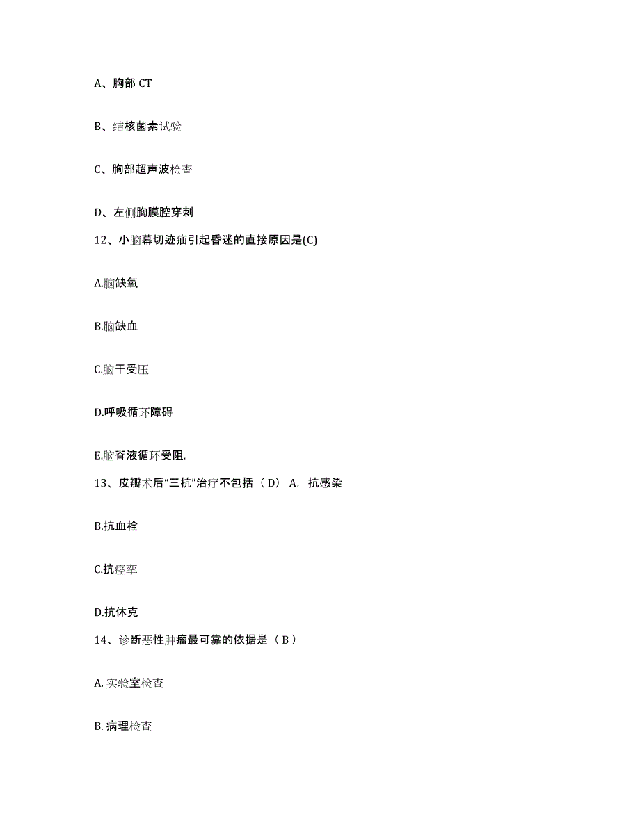 备考2025广东省新兴县妇幼保健院护士招聘过关检测试卷A卷附答案_第4页