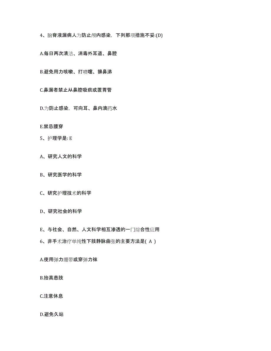 备考2025山东省招远市中医院护士招聘模拟预测参考题库及答案_第2页