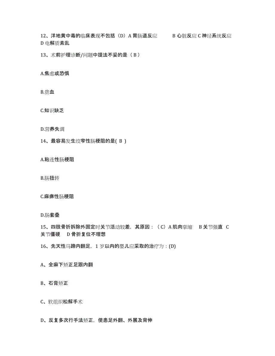 备考2025广东省四会市红十字会医院护士招聘题库检测试卷A卷附答案_第4页