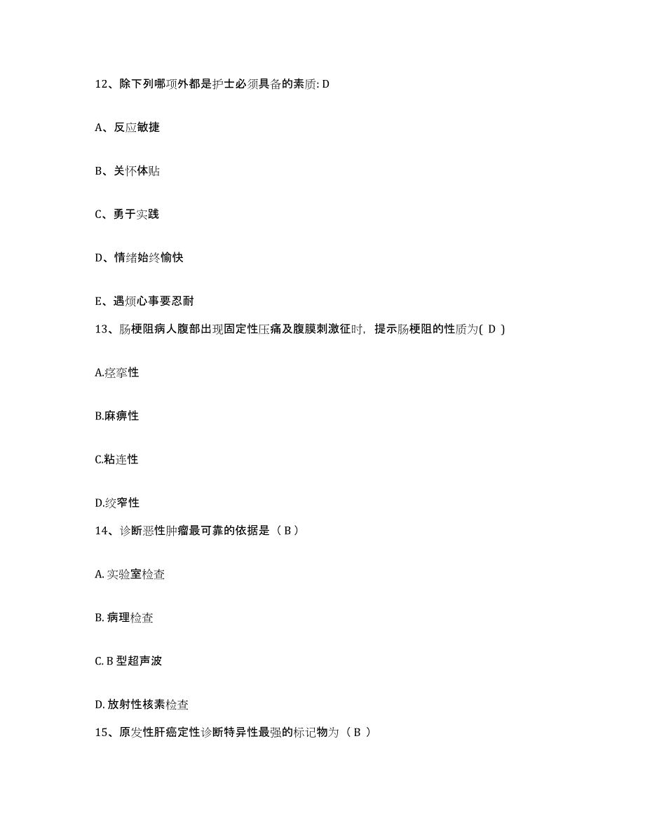 备考2025山东省济宁市新华外科医院护士招聘考前练习题及答案_第4页