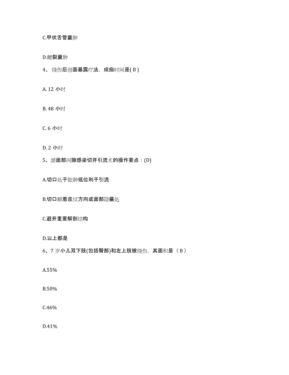 备考2025山东省莱芜市冶金部张家洼矿山公司职工医院护士招聘能力检测试卷B卷附答案_第2页