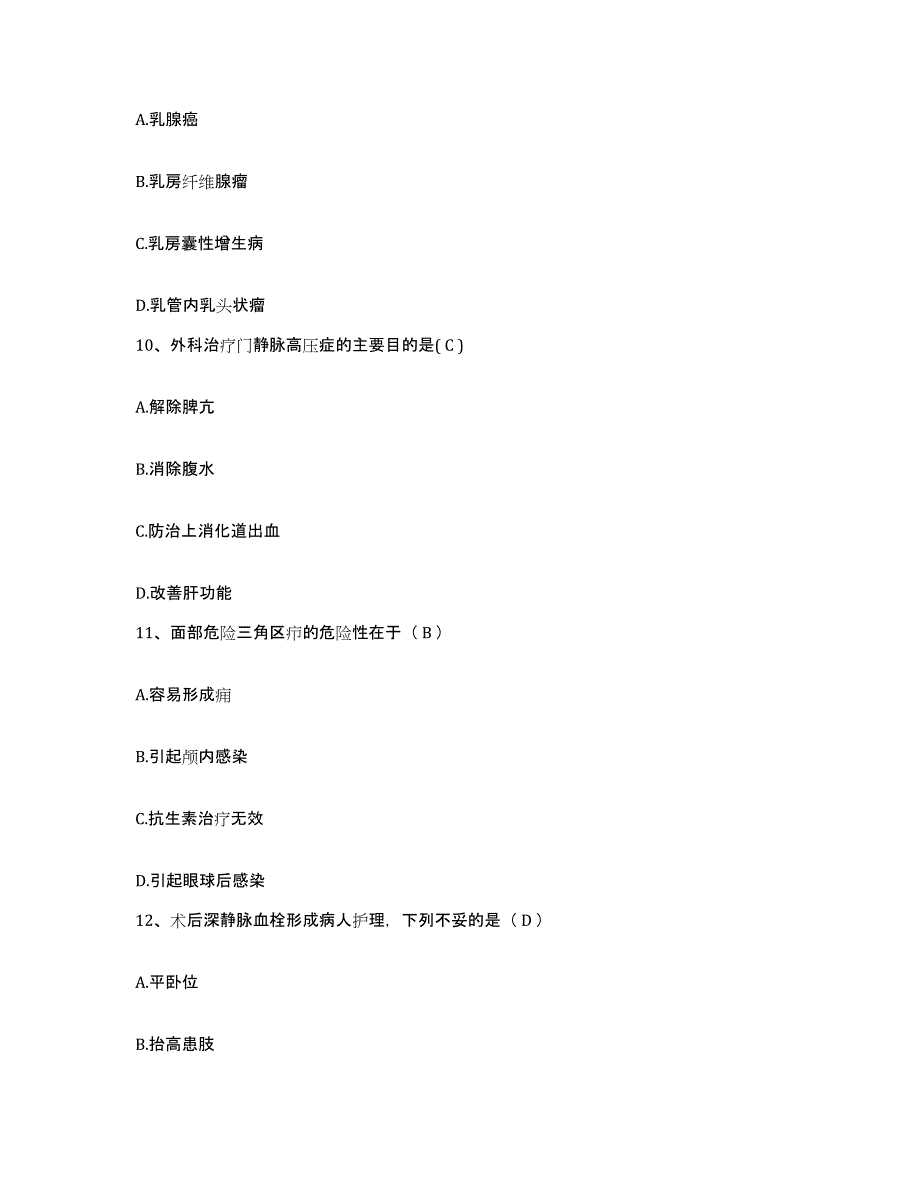 备考2025山东省威海市二轻职工医院护士招聘模拟考试试卷B卷含答案_第3页