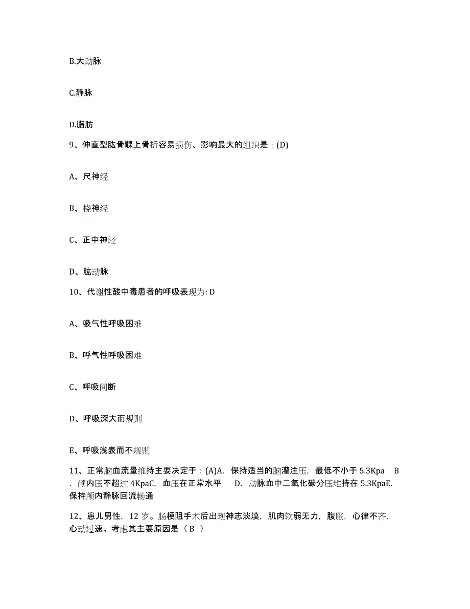 备考2025山东省兖州县兖州煤矿机械厂职工医院护士招聘考前练习题及答案_第3页