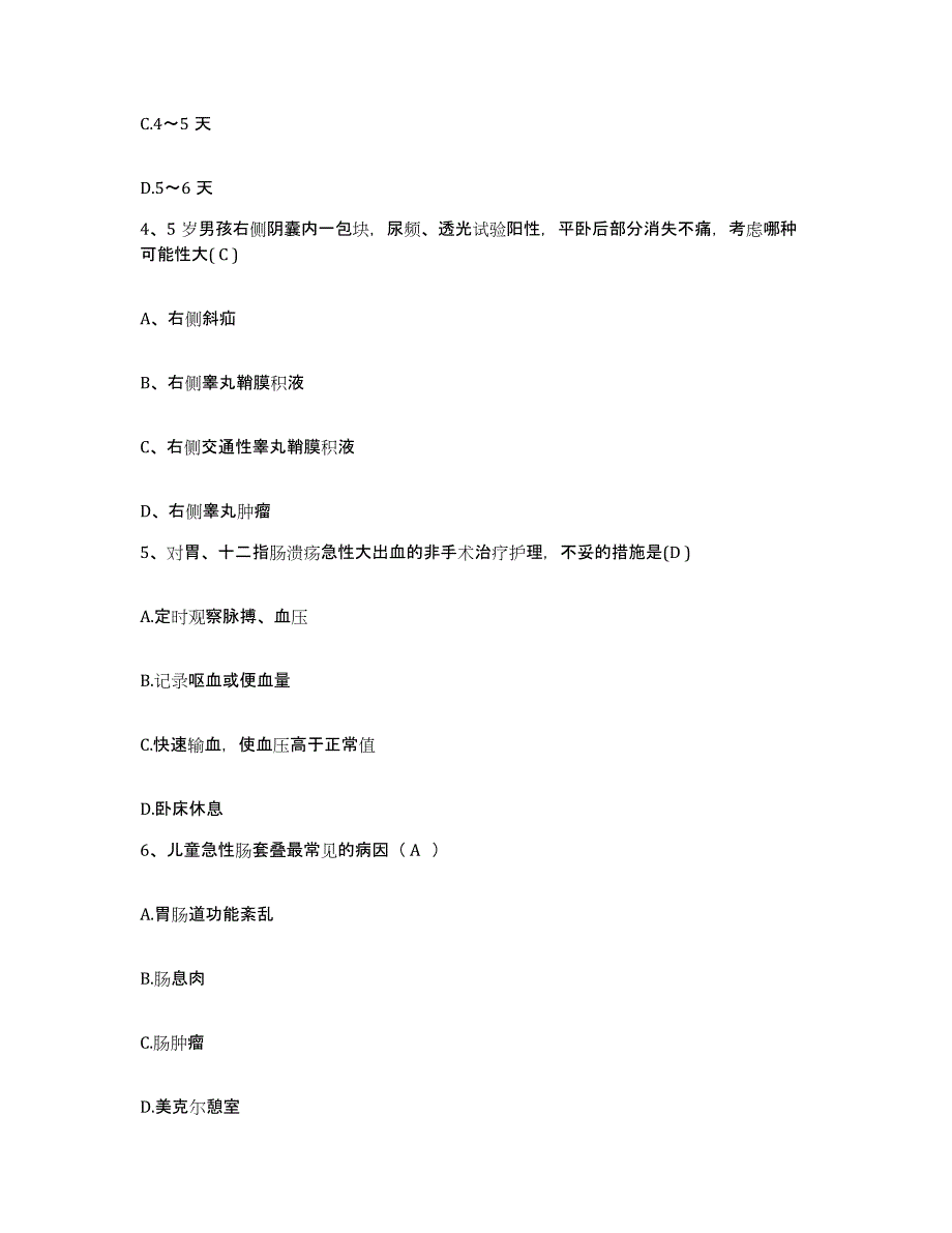 备考2025广西田东县中医院护士招聘全真模拟考试试卷A卷含答案_第2页