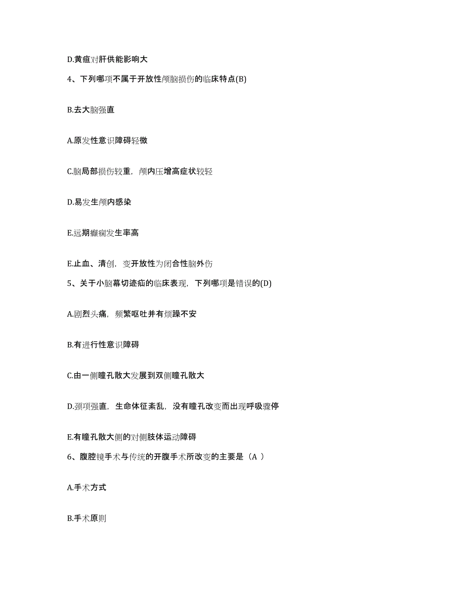 备考2025山西省第二人民医院山西省职业病医院护士招聘真题练习试卷B卷附答案_第2页