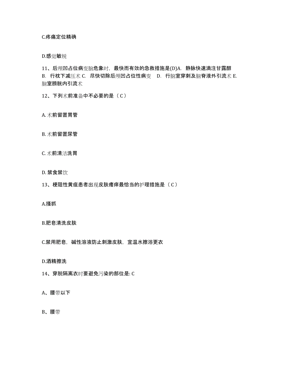 备考2025山西省第二人民医院山西省职业病医院护士招聘真题练习试卷B卷附答案_第4页