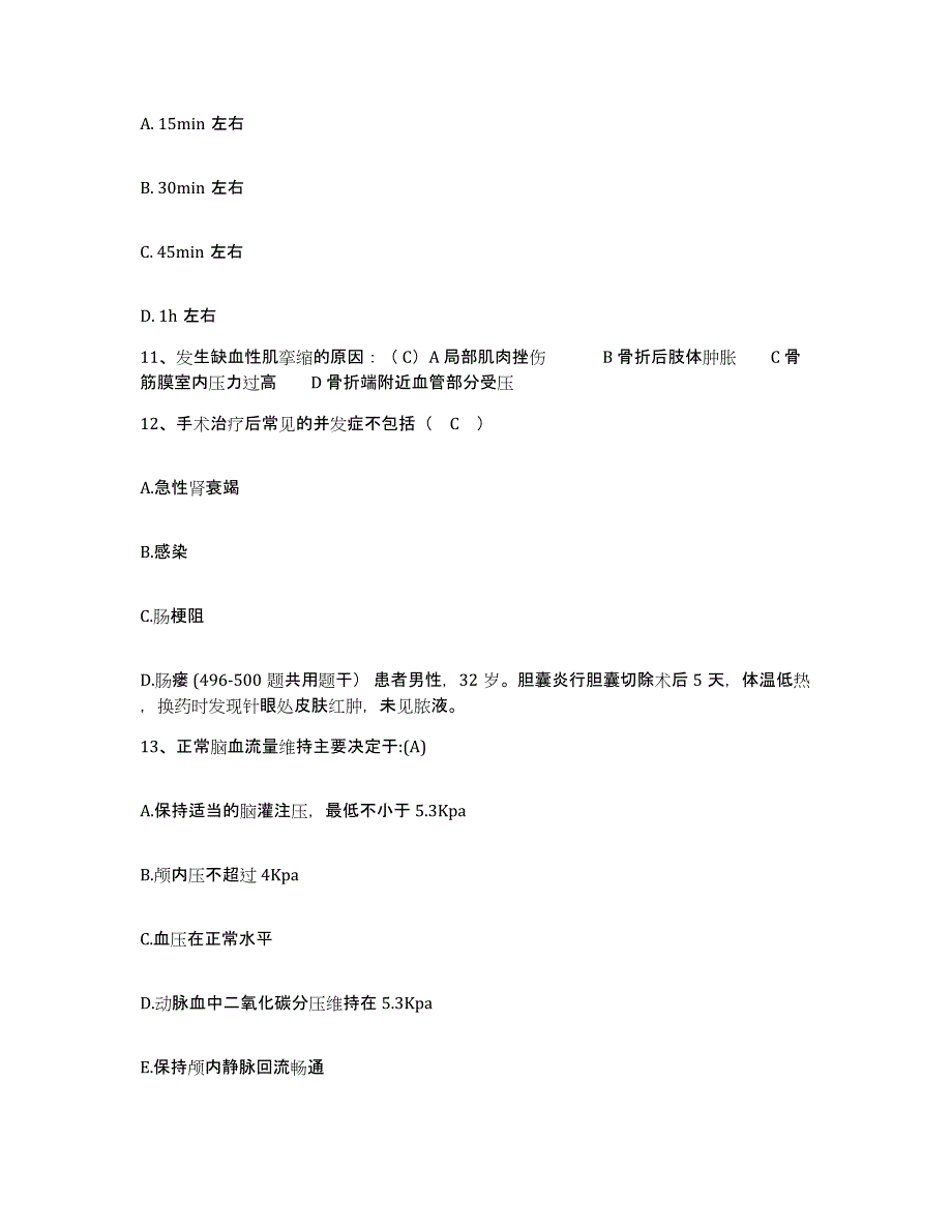 备考2025广东省惠阳市中医院红十字会医院护士招聘自测模拟预测题库_第4页