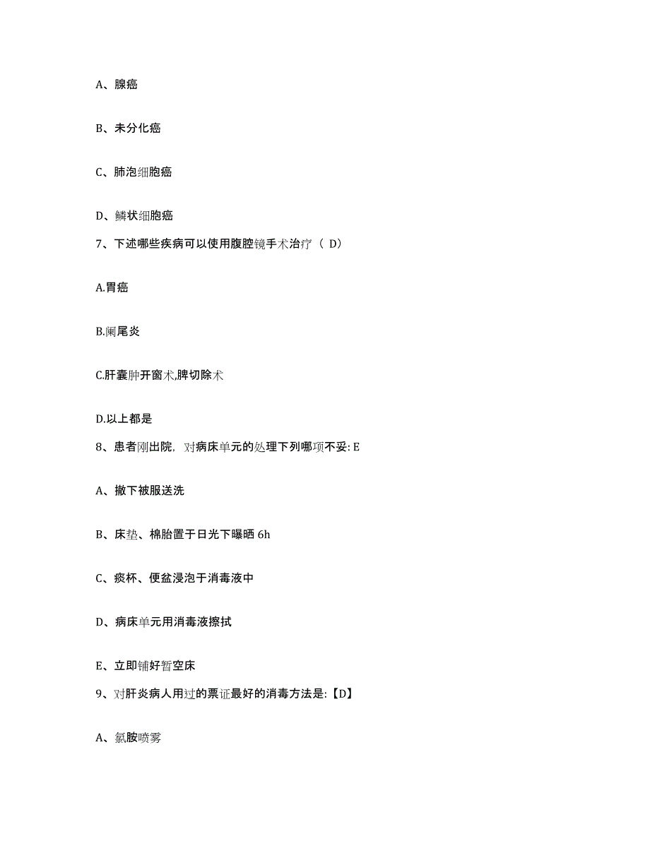 备考2025山东省泗水县第二人民医院护士招聘真题附答案_第2页