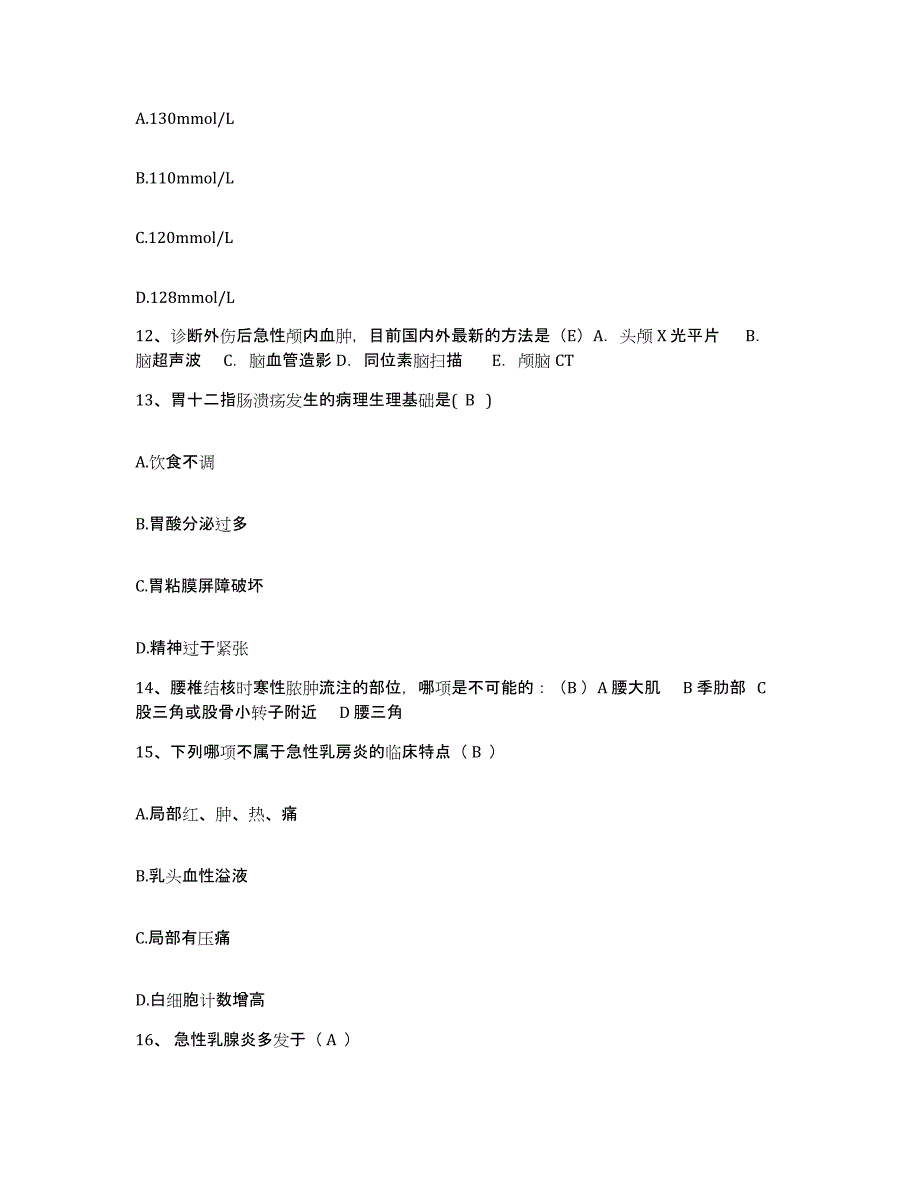 备考2025广西武宣县中医院护士招聘题库综合试卷B卷附答案_第4页