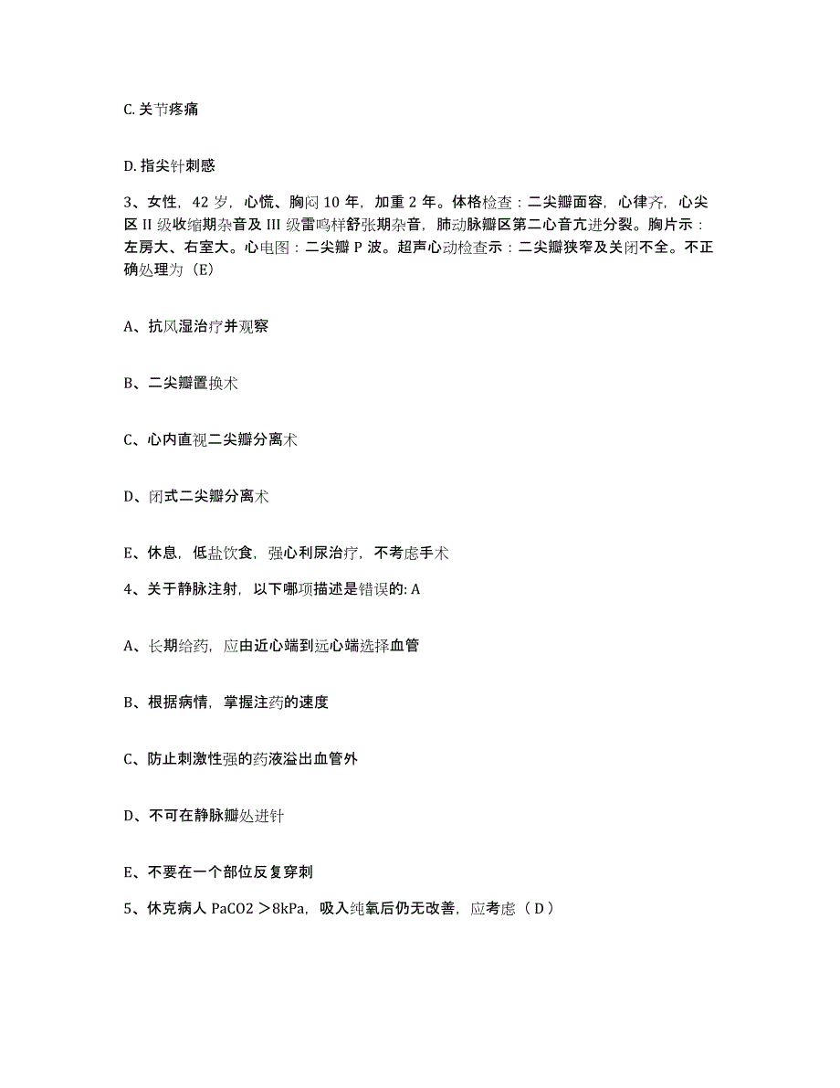 备考2025山东省潍坊市潍城区康复医院护士招聘强化训练试卷B卷附答案_第2页