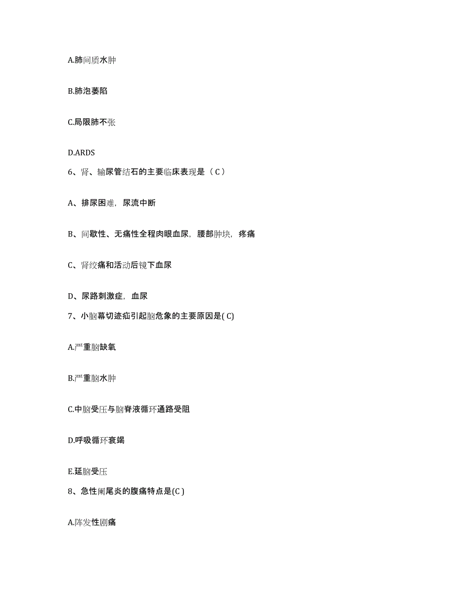 备考2025山东省潍坊市潍城区康复医院护士招聘强化训练试卷B卷附答案_第3页