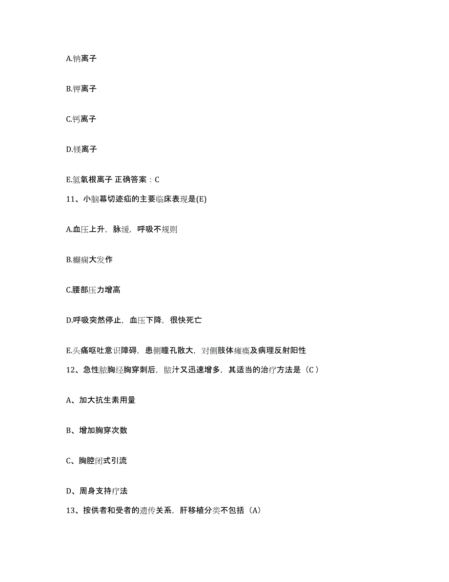 备考2025山东省微山县中医院护士招聘强化训练试卷A卷附答案_第4页