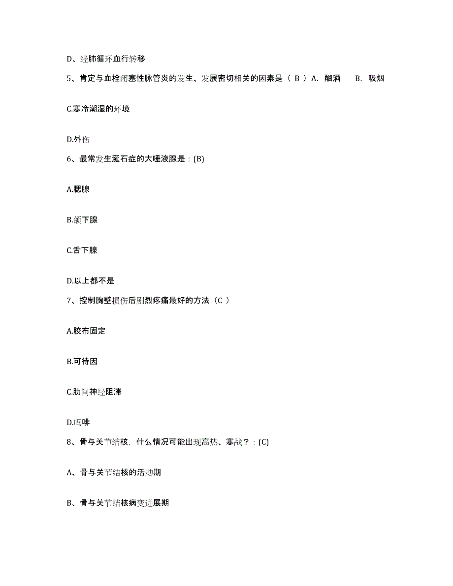 备考2025广西贵港市贵港一九一医院护士招聘典型题汇编及答案_第2页