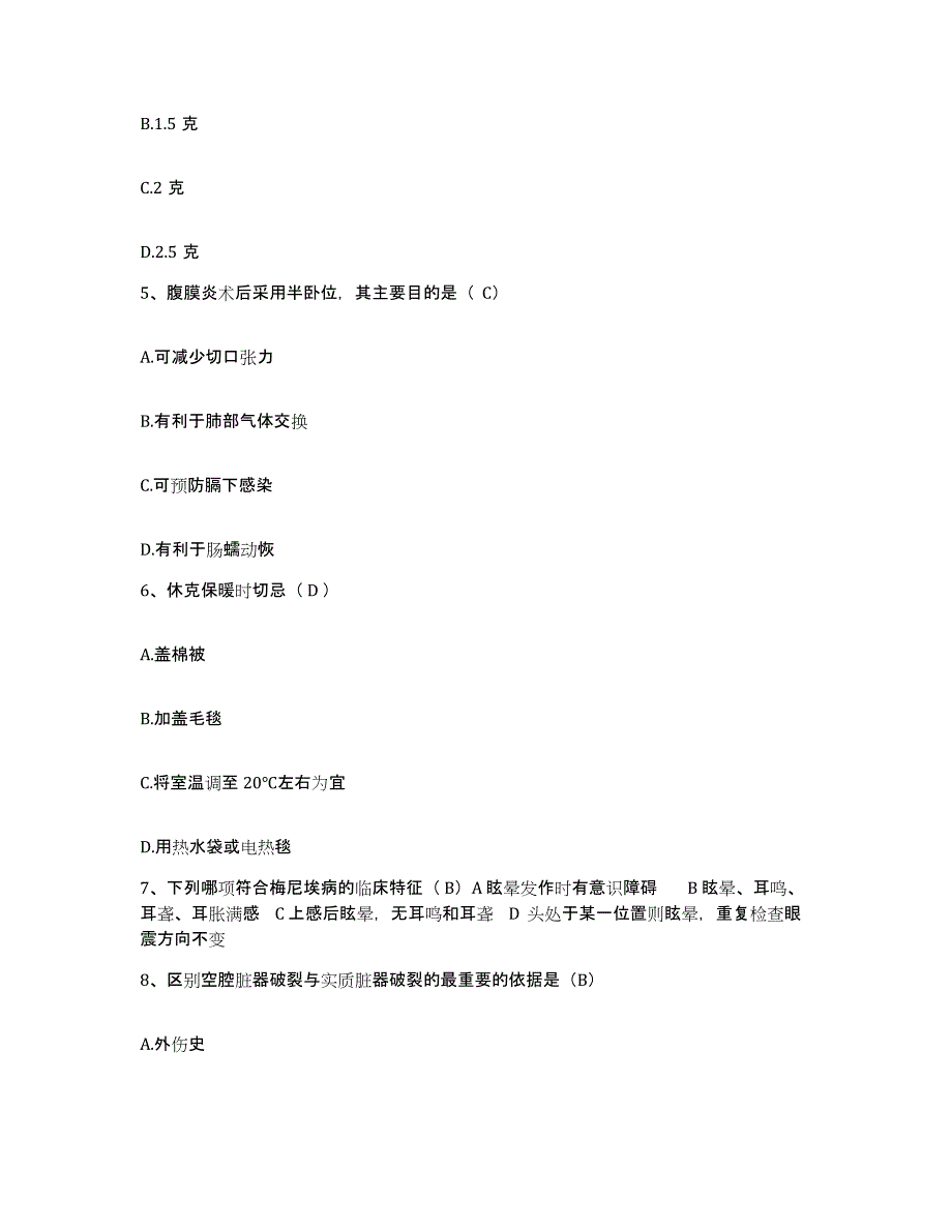 备考2025山东省乳山市中医院护士招聘提升训练试卷A卷附答案_第2页