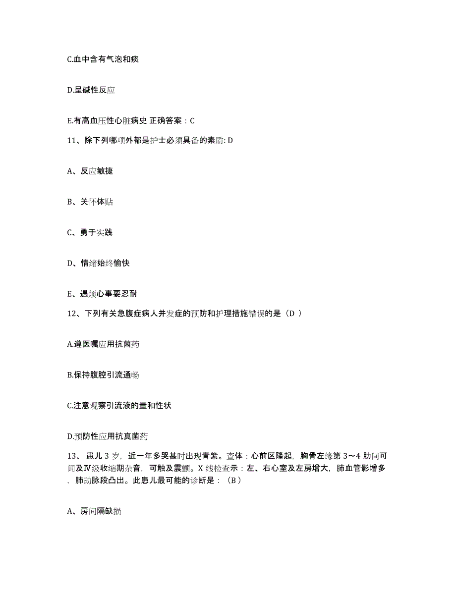 备考2025山东省宁津县中医院护士招聘测试卷(含答案)_第4页