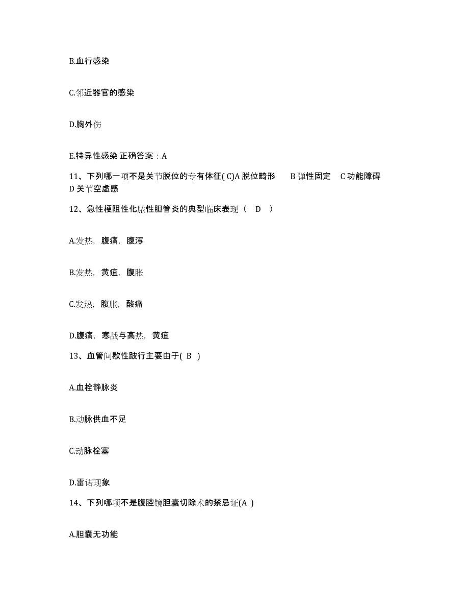 备考2025山东省威海市精神病院护士招聘能力检测试卷B卷附答案_第4页