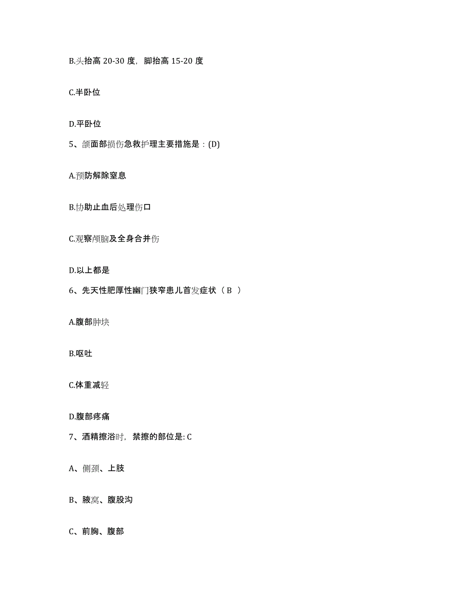 备考2025广东省深圳市公明人民医院护士招聘模考模拟试题(全优)_第2页