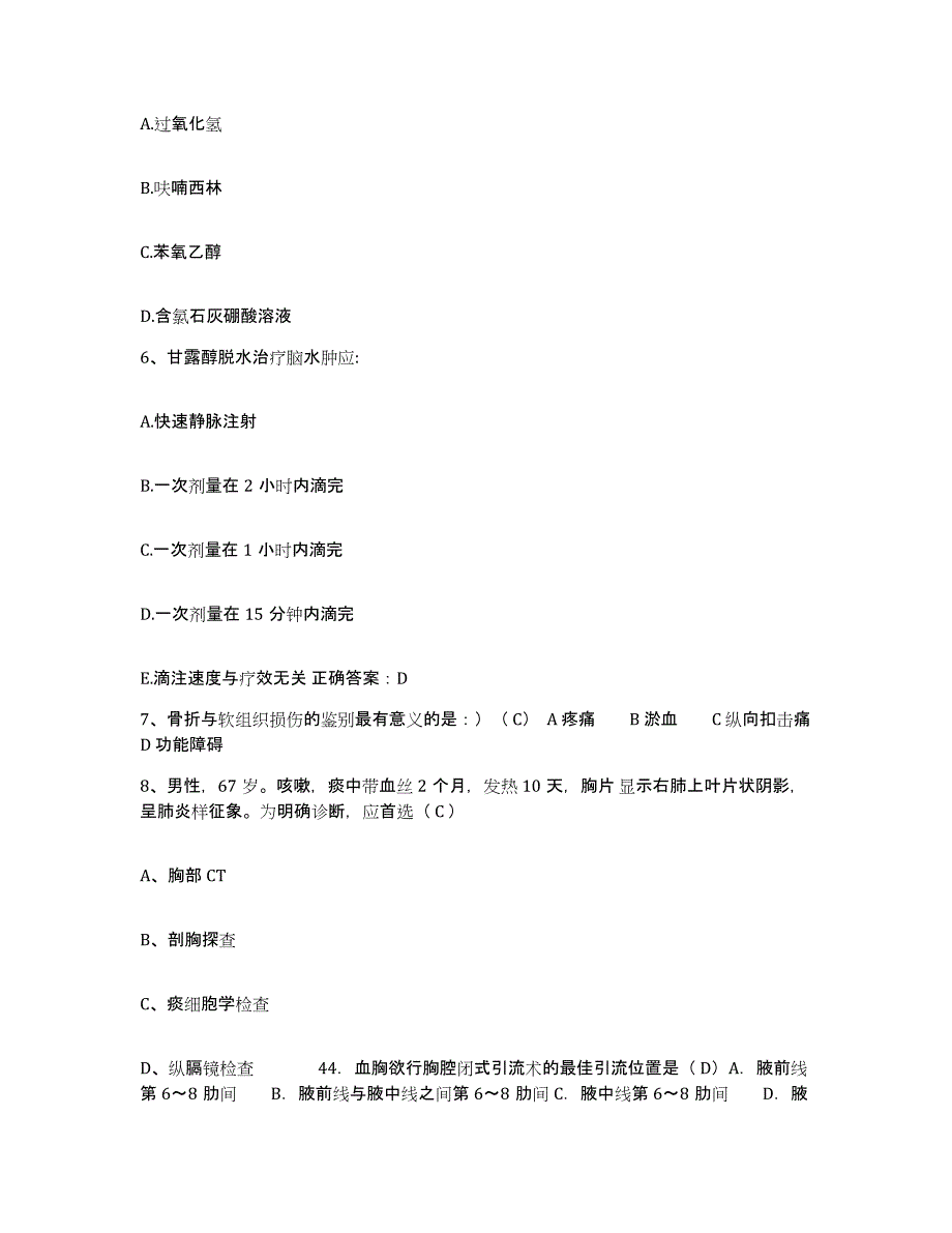 备考2025广东省国营湖光农场职工医院护士招聘提升训练试卷B卷附答案_第2页