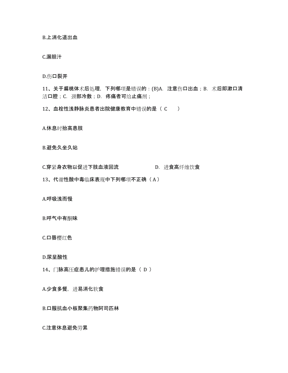 备考2025广东省湛江市赤坎区医院护士招聘模考模拟试题(全优)_第4页