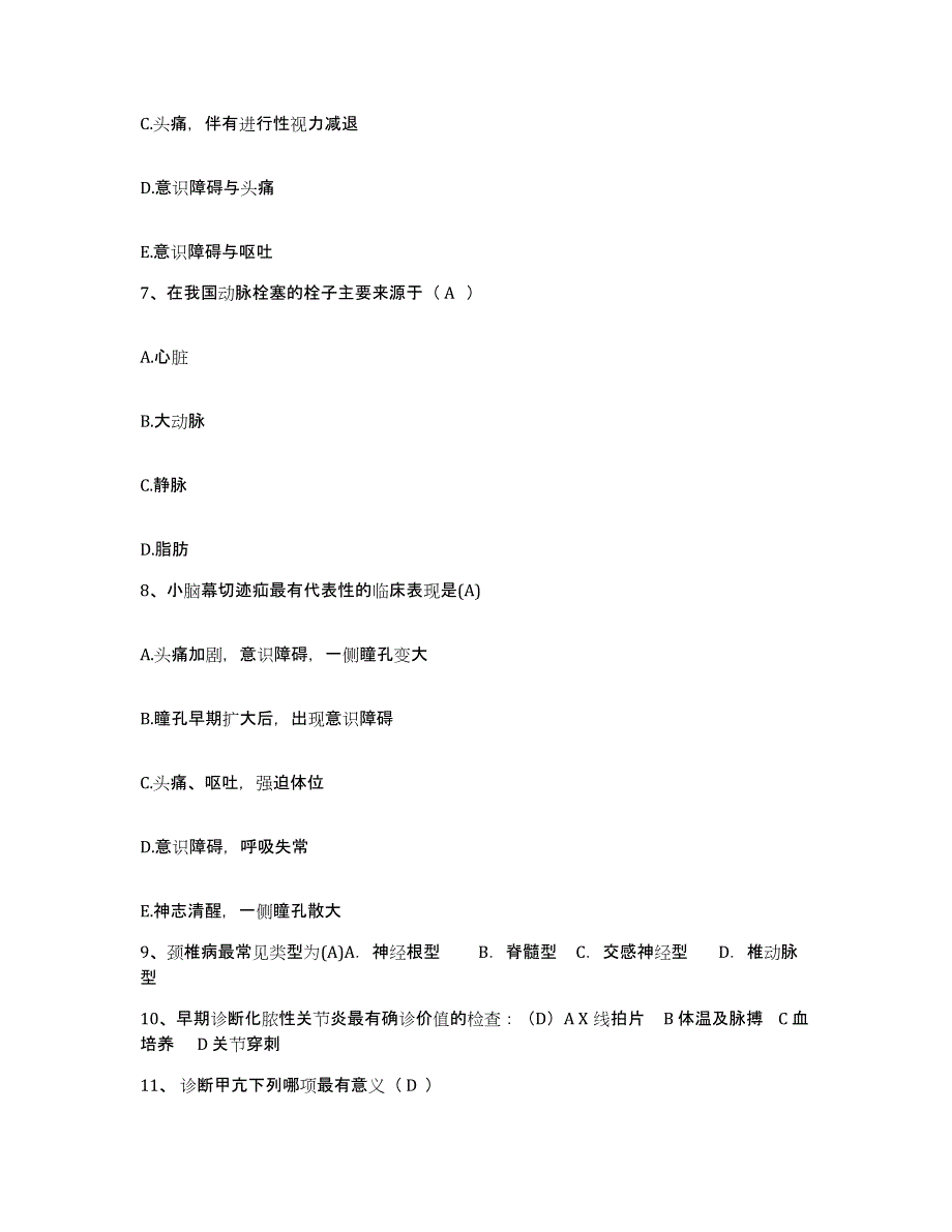 备考2025甘肃省会宁市会宁县中医院护士招聘题库检测试卷A卷附答案_第3页