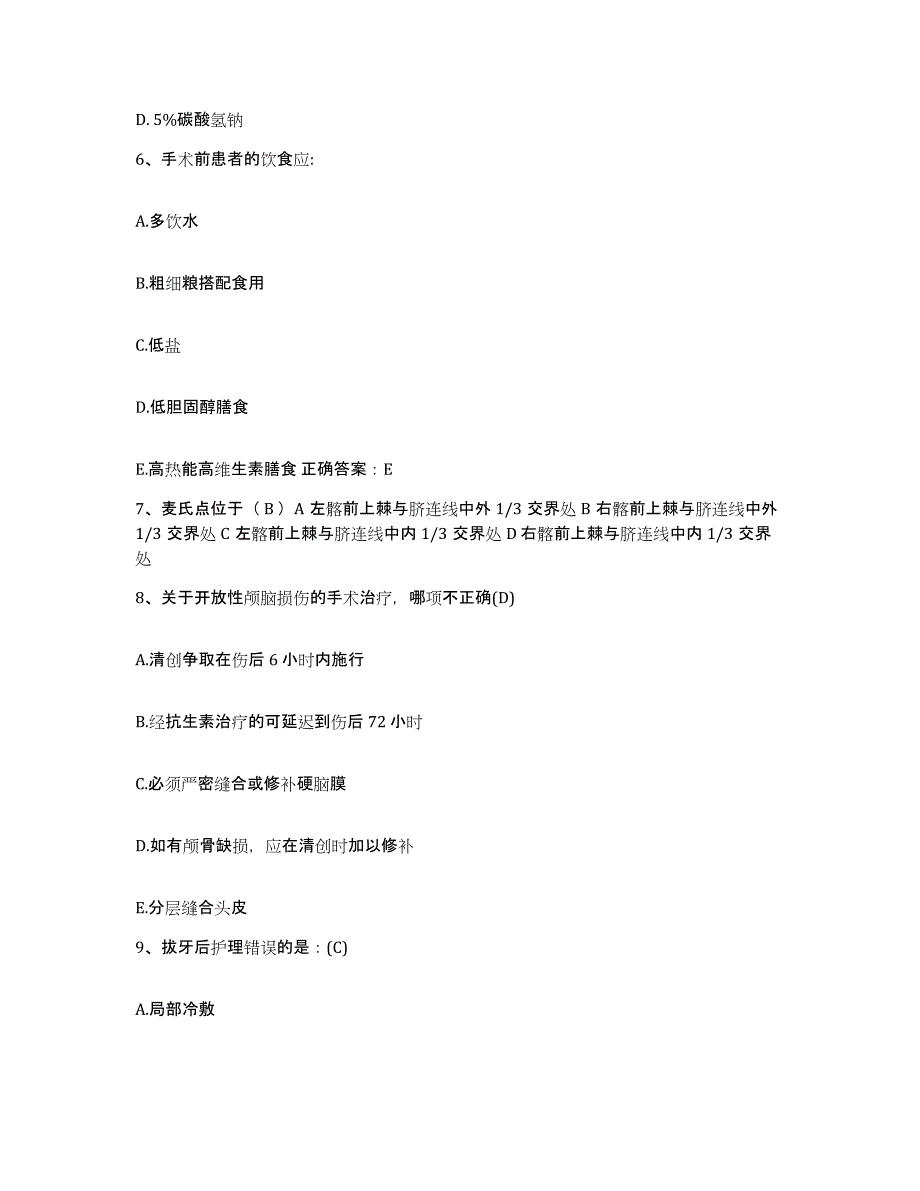 备考2025山东省临沂市临沂西关医院护士招聘过关检测试卷B卷附答案_第2页