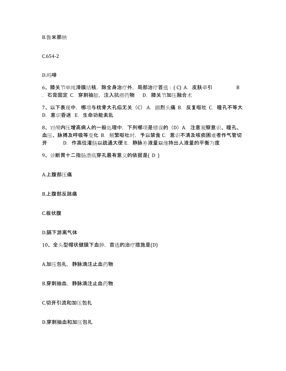 备考2025广东省汕头市升平区中医院护士招聘能力检测试卷A卷附答案_第2页