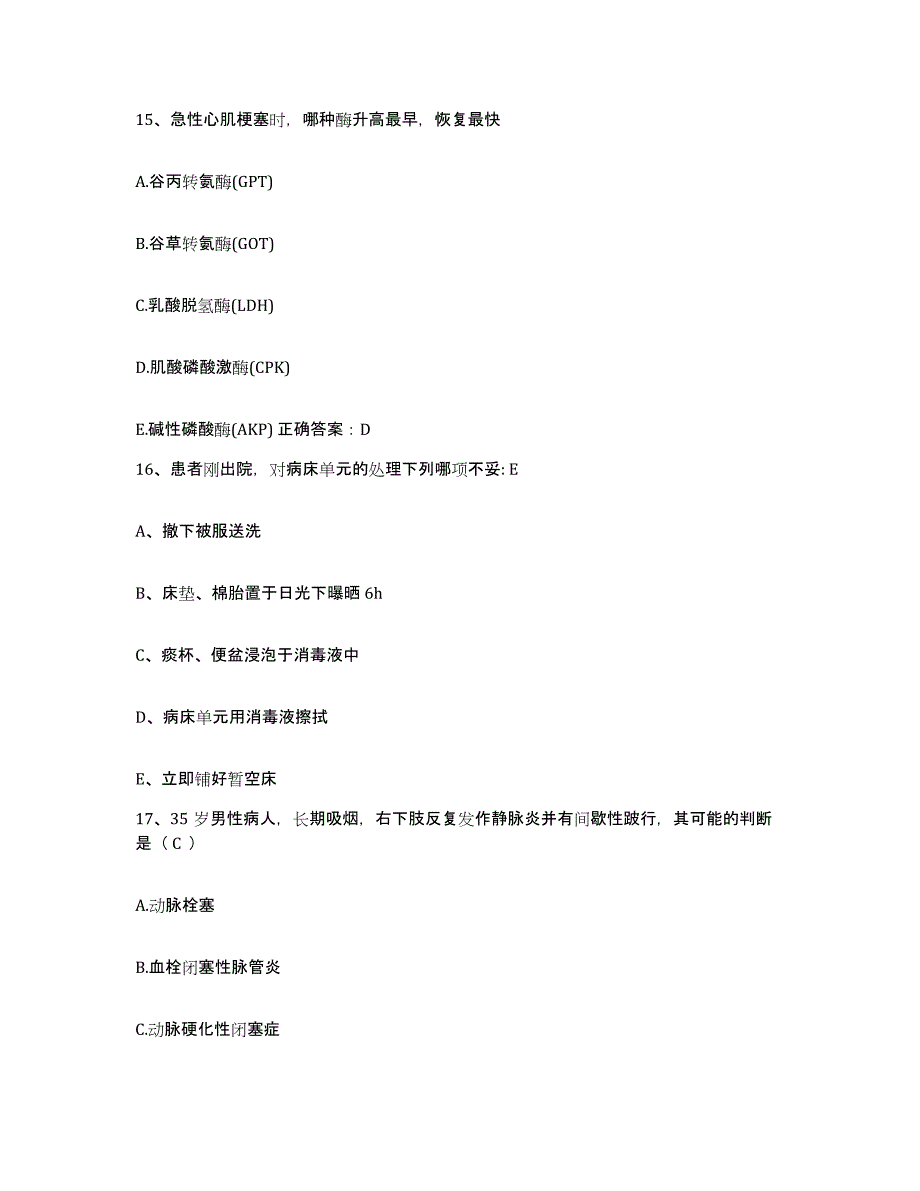 备考2025广东省汕头市升平区中医院护士招聘能力检测试卷A卷附答案_第4页