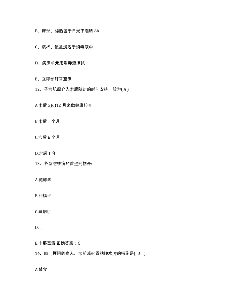 备考2025山东省淄博市淄川区医院护士招聘考前冲刺模拟试卷B卷含答案_第4页