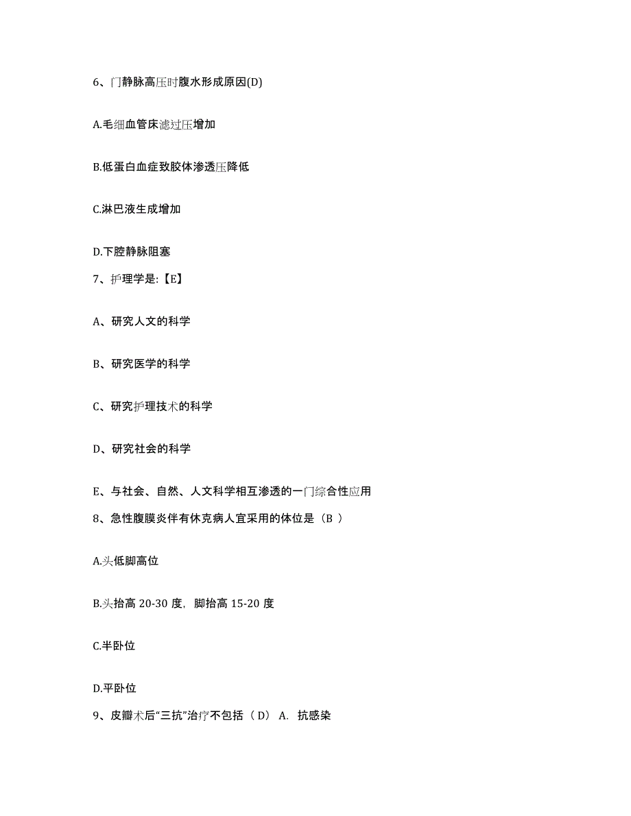 备考2025山东省邹城市红十字会康复医院护士招聘题库练习试卷A卷附答案_第3页