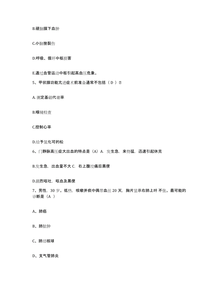 备考2025广东省陆河县河口人民医院河口中心医院护士招聘题库及答案_第2页