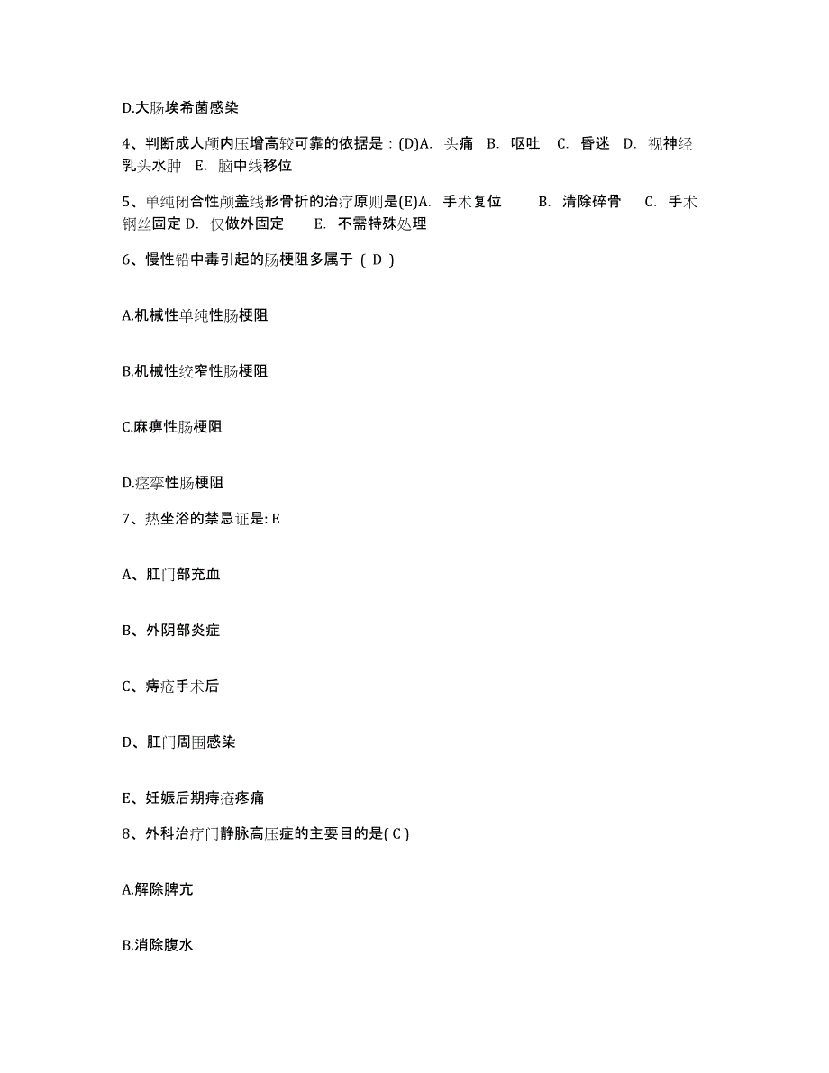 备考2025广东省深圳市深圳南油医院护士招聘自测模拟预测题库_第2页