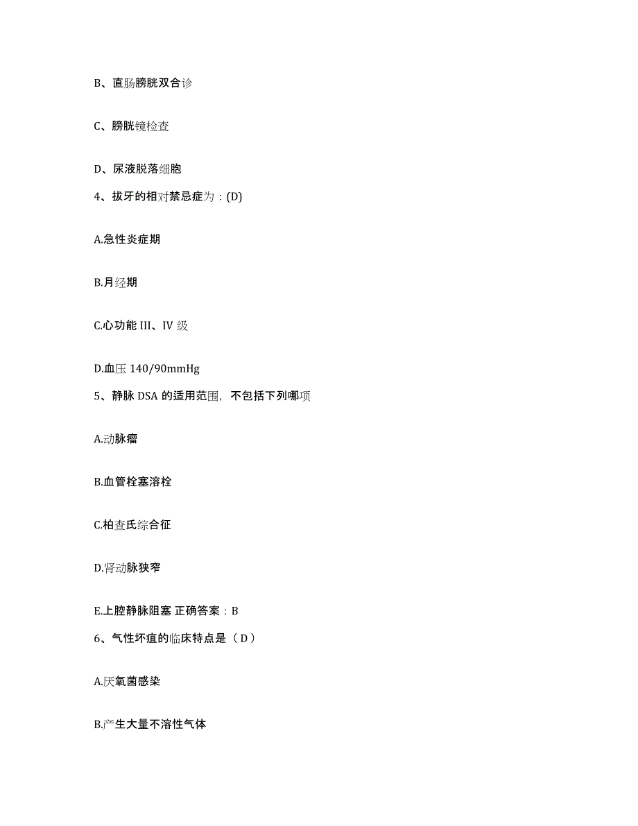 备考2025山东省德州市德州棉纺织厂医院护士招聘模拟预测参考题库及答案_第2页