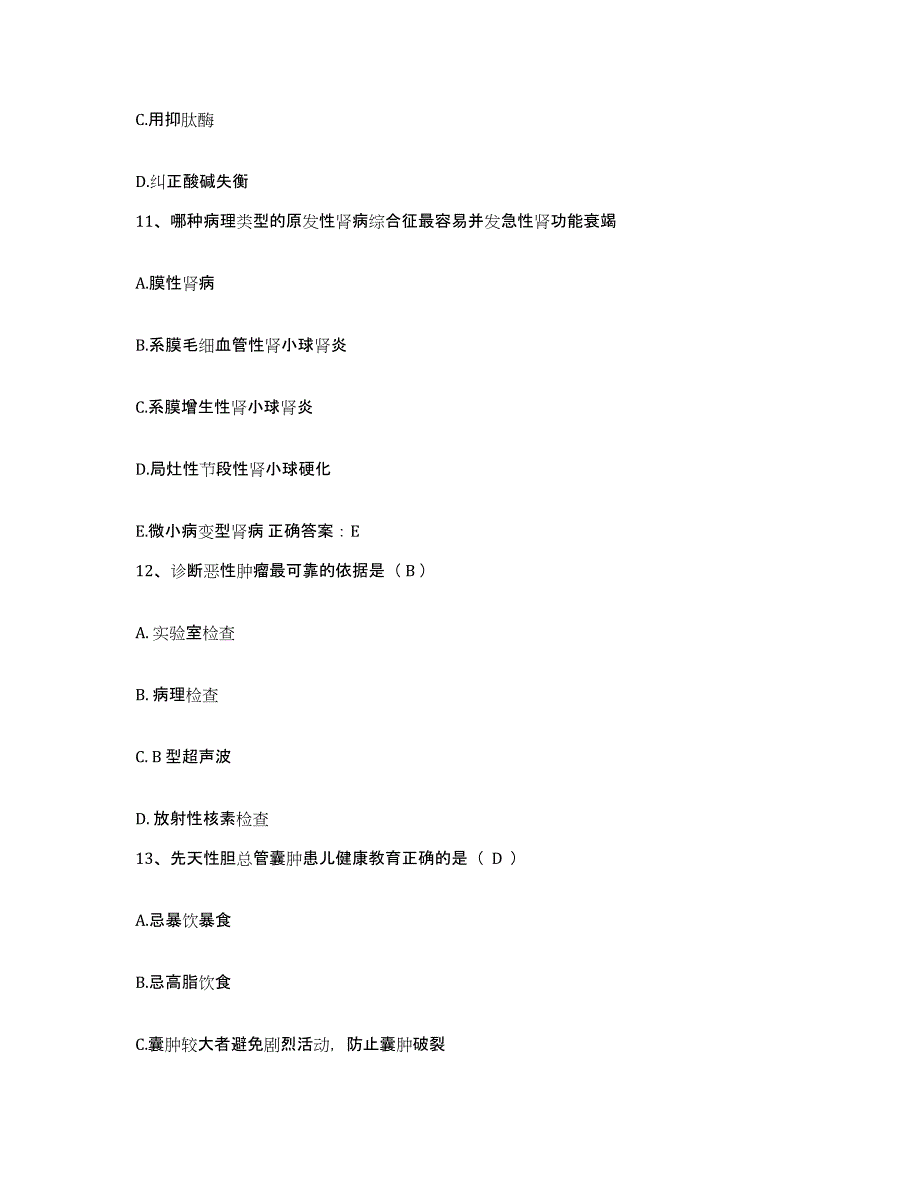 备考2025山东省德州市德州棉纺织厂医院护士招聘模拟预测参考题库及答案_第4页